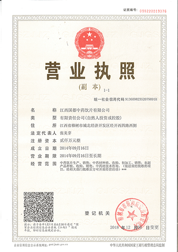 企業(yè)資質(zhì)