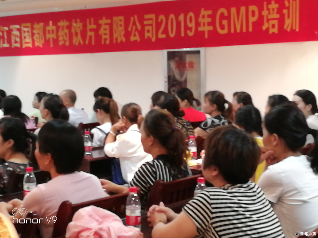 2019年7月20日組織全體員工開(kāi)展GMP知識(shí)培訓(xùn)