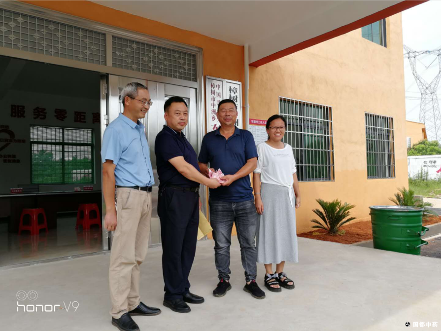 國都中藥公司到扶貧蹲點(diǎn)村委走訪慰問群眾