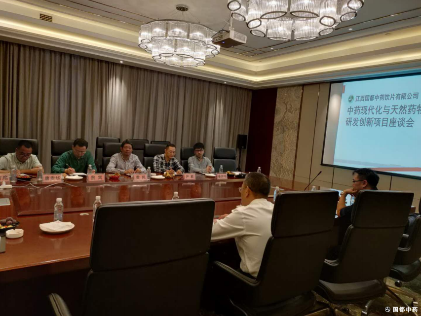 中藥現(xiàn)代化與天然藥物研發(fā)創(chuàng)新項(xiàng)目座談會