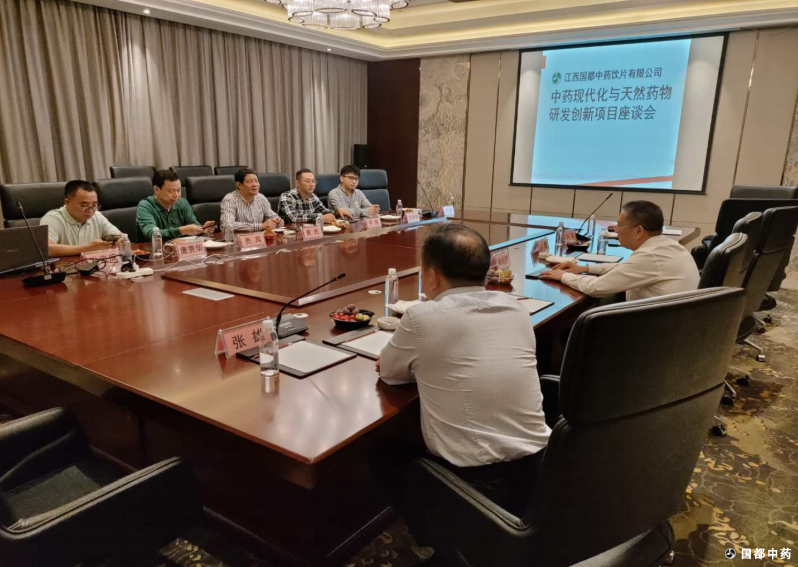 中藥現(xiàn)代化與天然藥物研發(fā)創(chuàng)新項(xiàng)目座談會