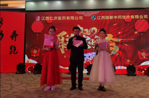 2019年仁濟(jì)、國(guó)都聯(lián)歡晚會(huì)